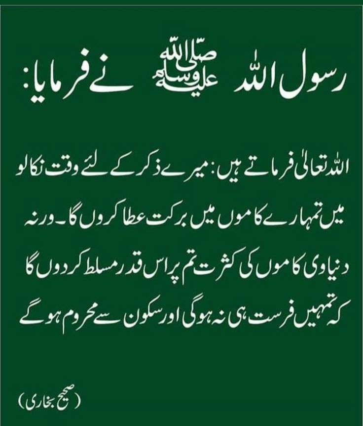 #آج_کی_حدیث
#نبی_ﷺکافرمان