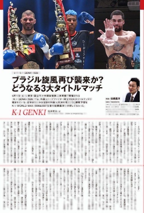 佐藤嘉洋 🦅 具鷲 tweet media