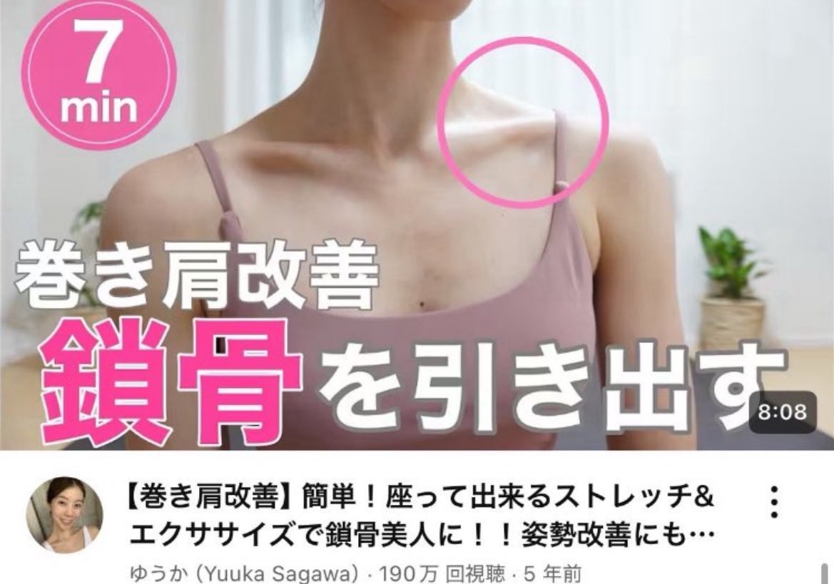 sa_nan_beat's tweet photo. 巻き肩って頑張れば1週間くらいで改善するし、めっっっちゃ美人度が上がるから全女子やってほしい！！！ https://t.co/u54cFeyHYD