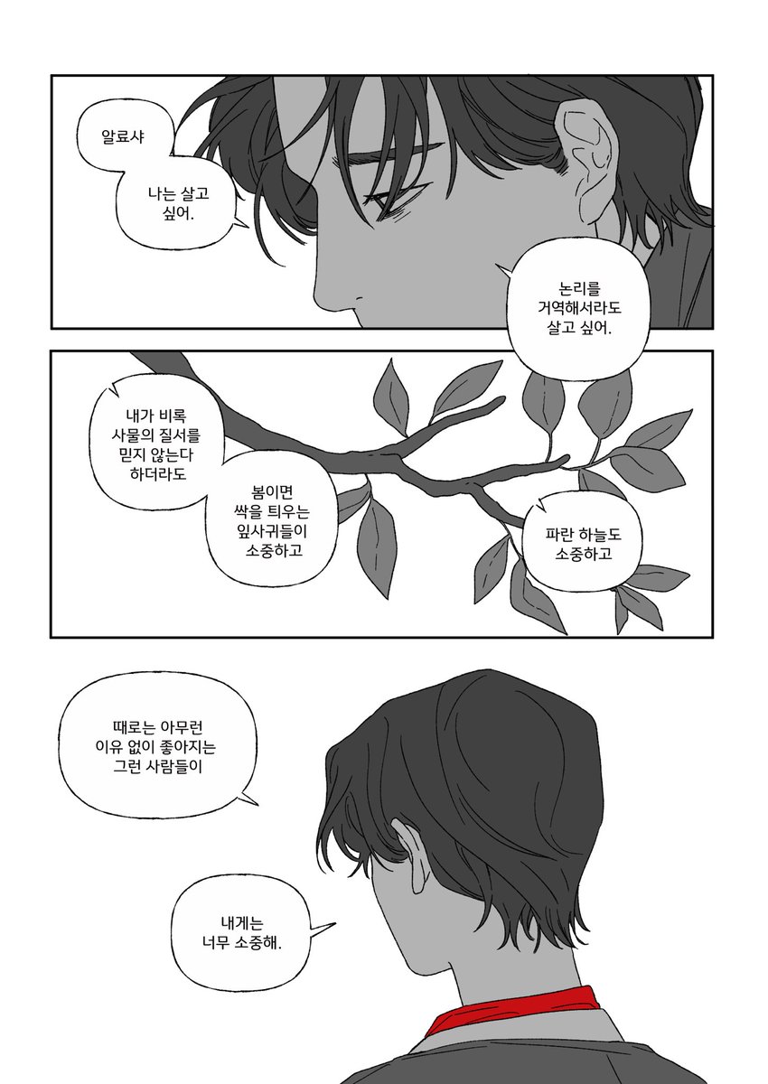 새대가리 tweet media