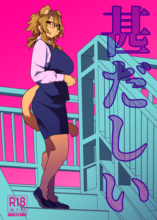 てこ@関西けもケットM-03 Okett tweet media