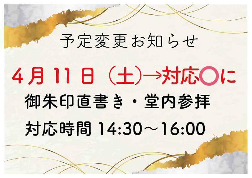 ryu_un_ji_sub's tweet photo. 4/11（土曜日）の午後に対応時間が設けられました https://t.co/npTfc3D6EQ