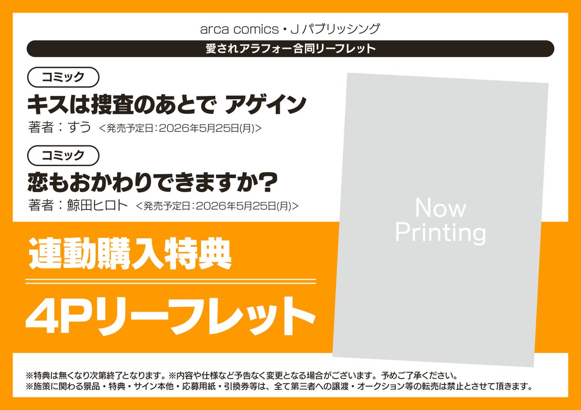 アニメイトイオンモール太田 tweet media