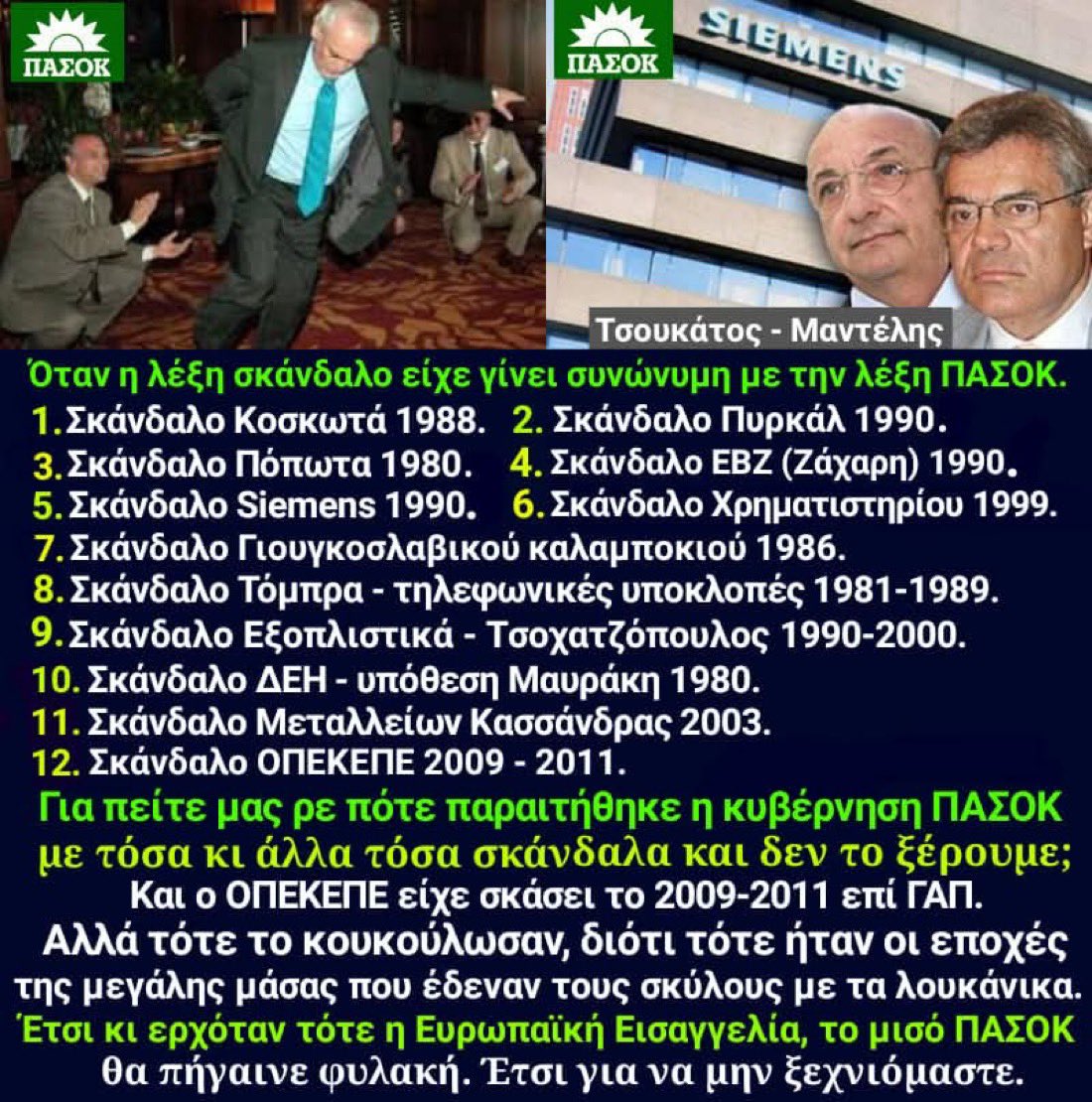 Ευστρατιος Μποτου tweet media