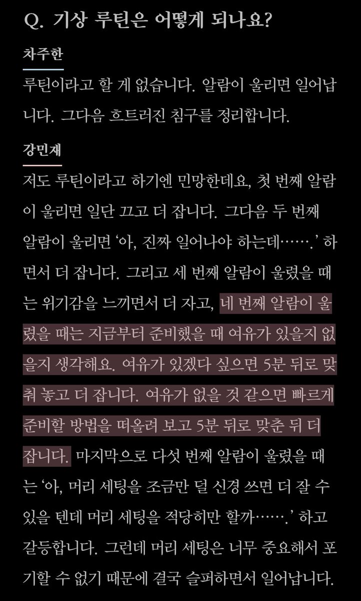 alswo78's tweet photo. 아무튼 알람 끄고 더 잔다는 소리를 ㅈㄴ 아랑스럽게 하는 남자 처음 봄 ㅋㅋ 아니 글고 출근시간 고정이라 네 번째 알람도 맨날 똑같은 시간에 울릴 건데 왜 그때그때 여유 있없 달라지는 건데 ㅅㅂ https://t.co/YEgMuAXFER