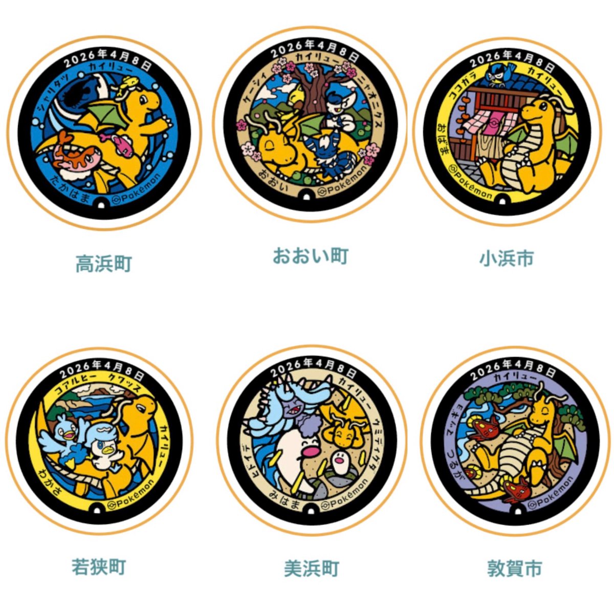 いっちー@三重県 tweet media