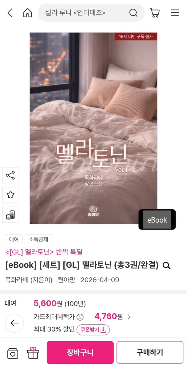 목화라떼 tweet media