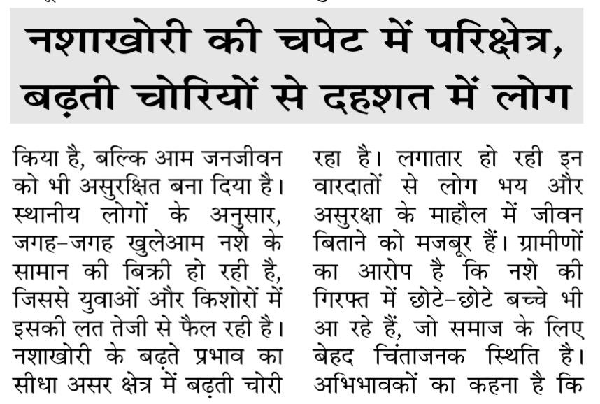 amitkum83084003's tweet photo. नशे के जाल में जकड़ा शक्तिनगर… आखिर कब जागेगा सिस्टम? 

शक्तिनगर (सोनभद्र) आज एक खतरनाक मोड़ पर खड़ा है…
जहां कभी शांति थी, आज वहां नशाखोरी का जहर फैल रहा है।

 खुलेआम बिक रहे मादक पदार्थ
 छोटे-छोटे बच्चे भी चपेट में
 दिनदहाड़े हो रही चोरियां
 डर के साए में जी रहे लोग

क्या यही है हमारा समाज…?
क्या आने वाली पीढ़ी को हम यही विरासत देंगे…?

स्थानीय लोगों की आवाज साफ है —
 छोटे कारोबारियों पर दिखावे की कार्रवाई
 बड़े तस्कर अब भी बेखौफ!

अगर अभी नहीं चेते, तो हालात और भयावह हो जाएंगे।

 प्रशासन से सीधा सवाल:
कब तक शक्तिनगर नशे के अंधेरे में डूबता रहेगा?
कब बड़े तस्करों पर गिरेगी कानून की असली गाज?

अब वक्त है सख्त कदम उठाने का…
वरना “नशा” पूरे क्षेत्र का भविष्य निगल जाएगा

#Shaktinagar #Sonbhadra #StopDrugAbuse #CrimeAlert #YouthInDanger #SaveFuture #ActionNow #LawAndOrder #IndiaNews #GroundRealityवायरल #ब्रेकिंगन्यूज #एनसीएल #बिना_परियोजना #सोनभद्र #जनसुनवाई
#विस्थापित_न्याय #भ्रष्टाचार #खुलासा #ग्राउंडरिपोर्ट #न्याय
#यूपी_न्यूज #शक्तिनगर #जवाबदेही #क्राइमन्यूज @4pmnews_network
@aajtak
@CoalMinistry @AmitKum52123398 @DainikBhaskar @SanjayAzadSln @sonbhadrapolice @DmSonbhadra @RahulGandhi @ArvindKejriwal @ArvindKrishna @NCL_SINGRAULI @UPPCLLKO @narendramodi @AmitShah @PriynkaGandhiv @SanjayAzadSln @CvoNcl #provadolíder #عيد_الفطر_١٤٤٧ه #RamazanBayramı #incirliküssü #عيد_الفطر_١٤٤٧ه #incirliküssü #1611MağduraBayramSevinci #RamazanBayramınız #Bayramlaşma #ÇırakStajyerBuBayramDaMağdur #HayırlıCumalar #٣٠_رمضان #Israël #KingRezaPahlavi‌ForIran #survıvorgr #terimakasihbapakpresiden #brøndby #BarçaAtleti