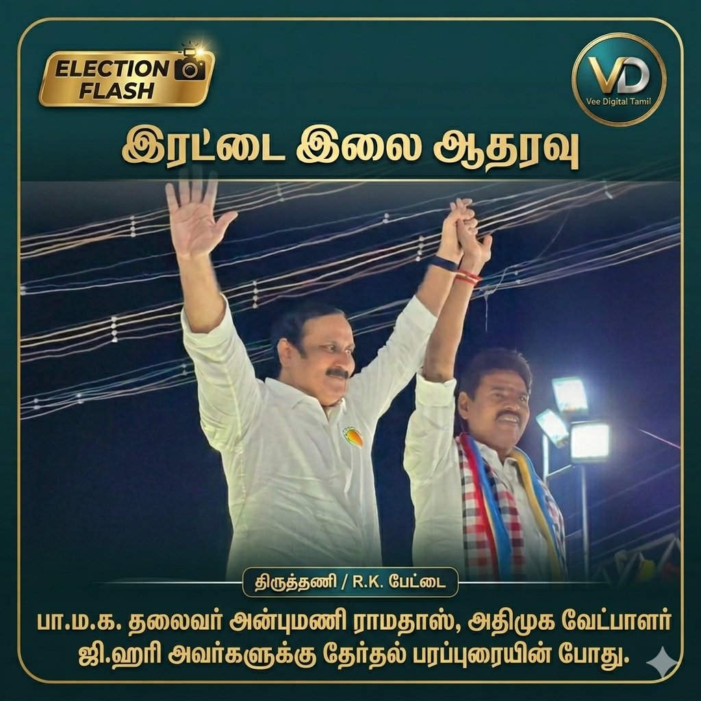 Vetrivel Samattiyar tweet media