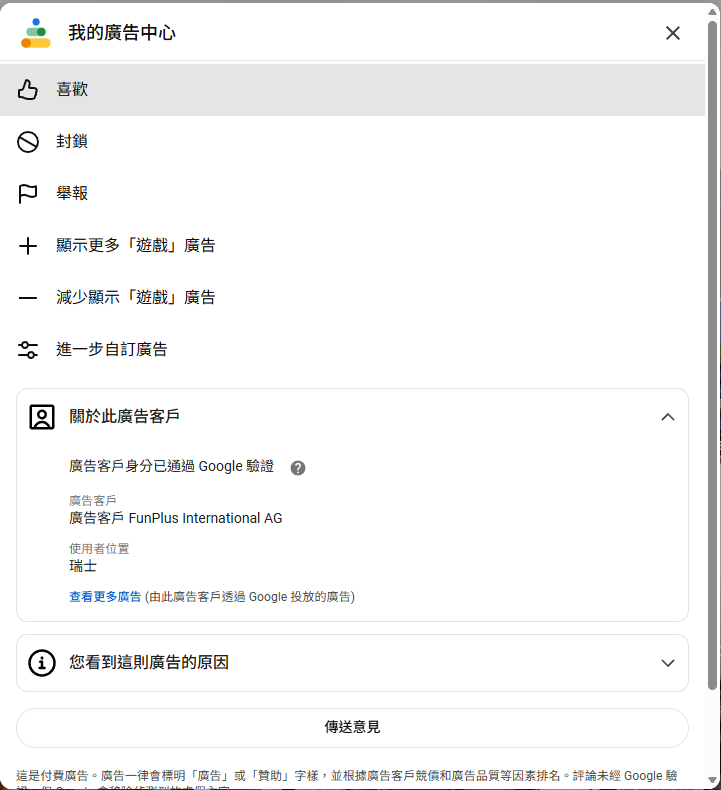 AdFromCCP's tweet photo. #google assign me #funplus again, it makes me to try to find more detail for this company, in baidu baike provided info, the funplus also call as 趣加 and former name is 点点互动(Century Games), Andy Zhong is Funplus Founder and CEO, and his nationality is #CCP China https://t.co/YuWlnYwBmR