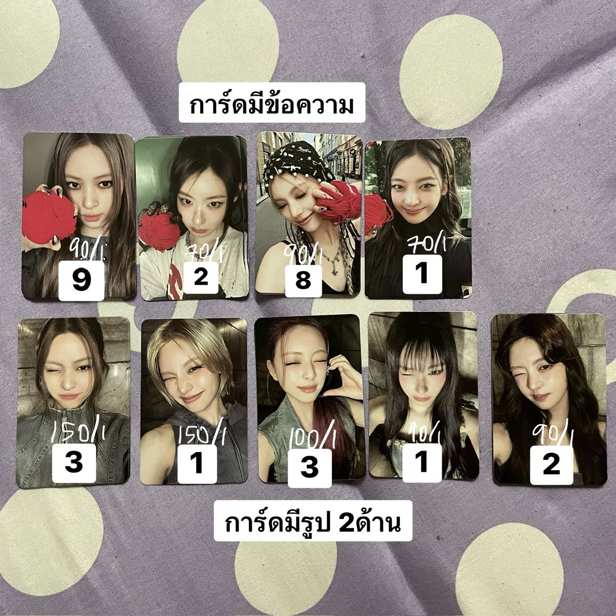 [#ตลาดนัดitzy] การ์ดอัลบั้ม TUNNEL VISION

ราคาในรูป ส่ง +30
ซื้อ 3 ใบส่งฟรี
สนใจเดมค่ะ

เยจี ลีอา รยูจิน ยูนา #ตลาดนัดอิทจี #ตลาดนัดมิดจี #ตลาดนัดmidzy