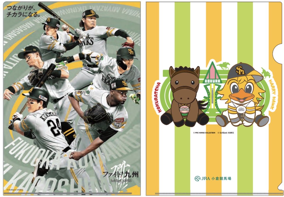 🦅福岡ソフトバンクホークス＠HAWKS_official とのオフィシャル