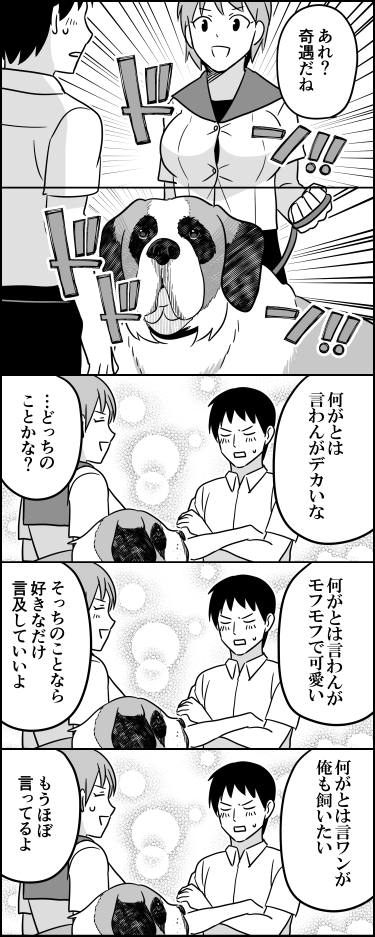 何がとは言わんが、このあといっぱい触らせてもらった 