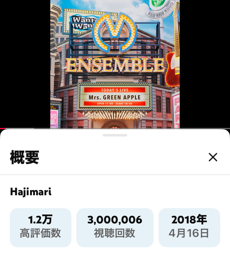 9koeadZwFK14802's tweet photo. #MrsGREENAPPLE
#Hajimari
#はじまりfeatキヨサク
fromMONGOL800
YouTube再生回数300万回
おめでとうございます🎉
🎶 「もしも僕が君だけの
ヒーローならば」
そんな歌を唄おう
いつまでも 変わらずに
https://t.co/g828yBNydE @YouTubeより https://t.co/1K4bEDCPIb