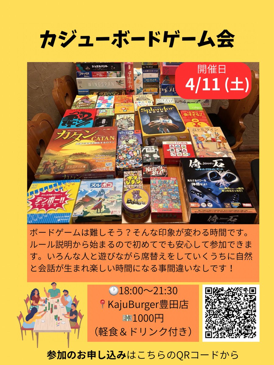 KajuBurger's tweet photo. 4/11（土）
ボードゲーム交流会有ります！

新しいボードゲームも入荷
にゃーと叫んで泥棒するゲームです(？)

⬇️参加お申し込みはリンクから
https://t.co/qzQ7kcWDxU… https://t.co/5GsqBZy5tO