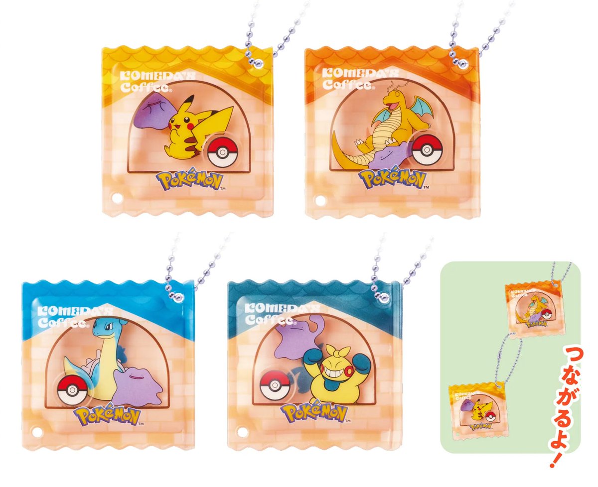 コメダ珈琲ポケモンカード当選品