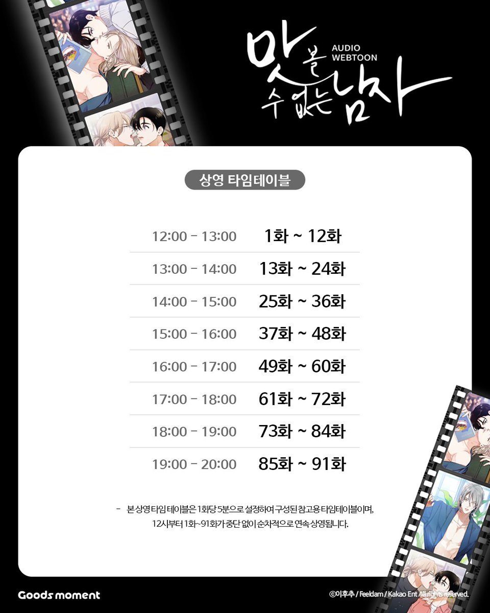 굿즈모먼트 tweet media