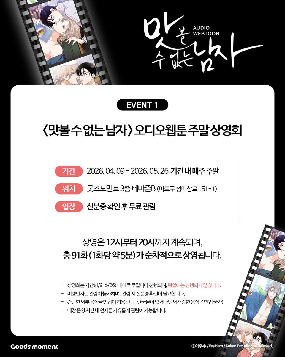 굿즈모먼트 tweet media