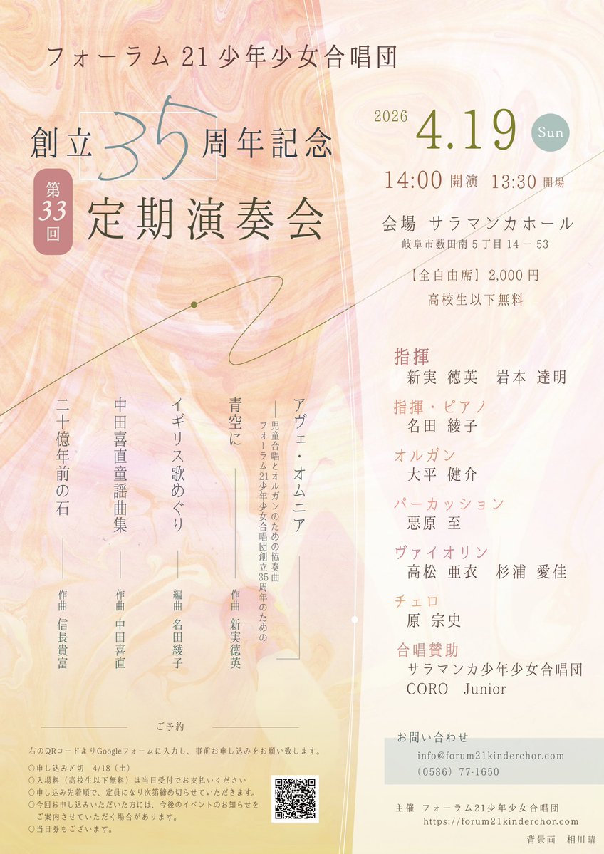 名田綾子 tweet media