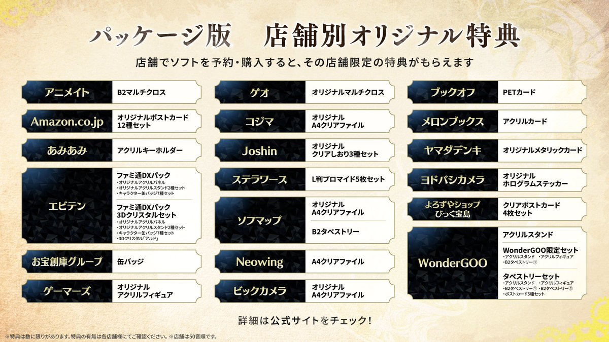 StudioPrisma_JP's tweet photo. 【パッケージ版 予約受付開始】

2026年9月17日(木)『アナザーエデン ビギンズ』発売！
本日よりコレクションボックス・通常版が各店舗にて順次予約受付開始！

早期購入限定のシリアルコードも同梱！

▼店舗別オリジナル特典の詳細はこちら
https://t.co/sLE9CIWsEV

#アナデンビギンズ https://t.co/yuel6WP1QD