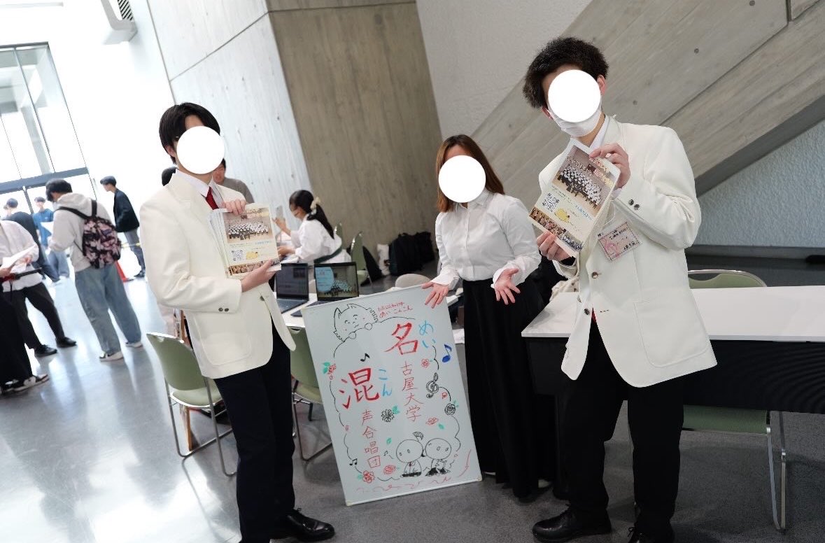 NU_konsei's tweet photo. 昨日に引き続き、今日も地獄の細道やってます✨️
名混について、団員から直接話を聞くチャンス！🙌🏻
ぜひお越しください！ https://t.co/P0fAca6aZn