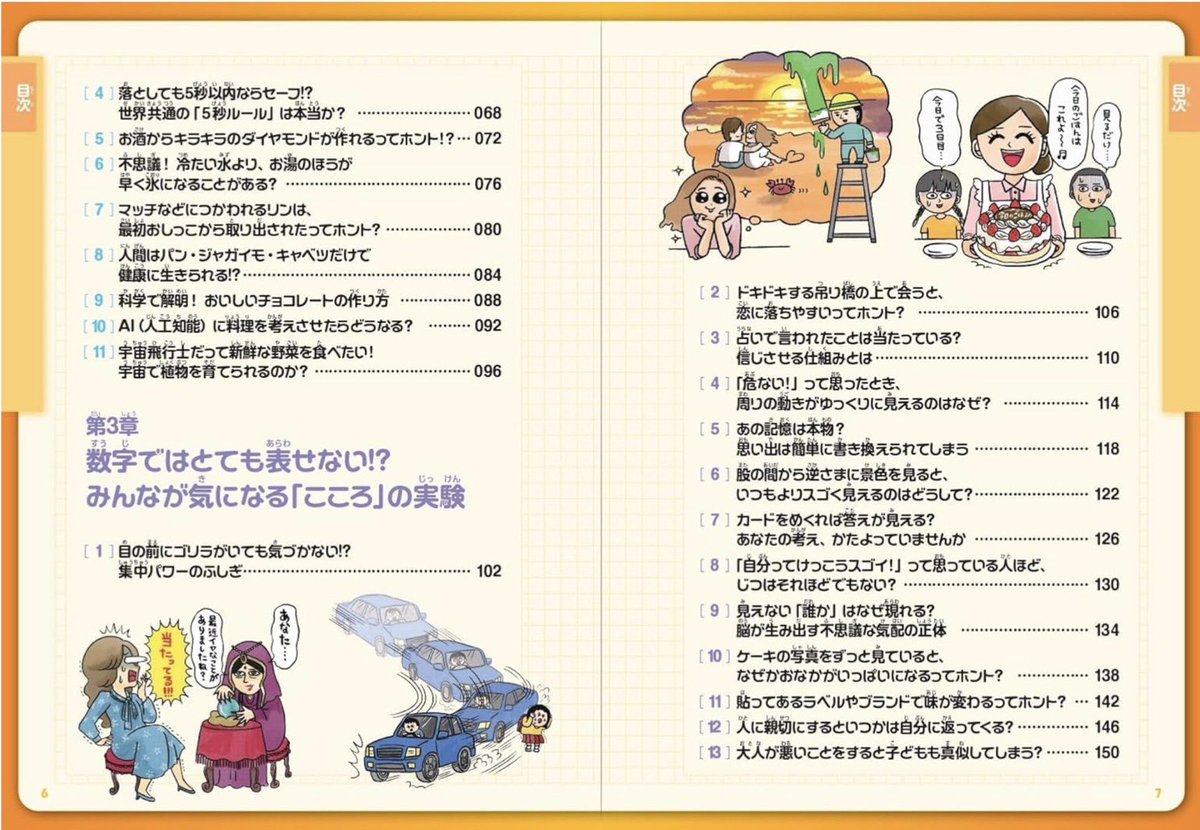 🦀蟹めんま🦀「出戻りて、奈良。」連載中 tweet media