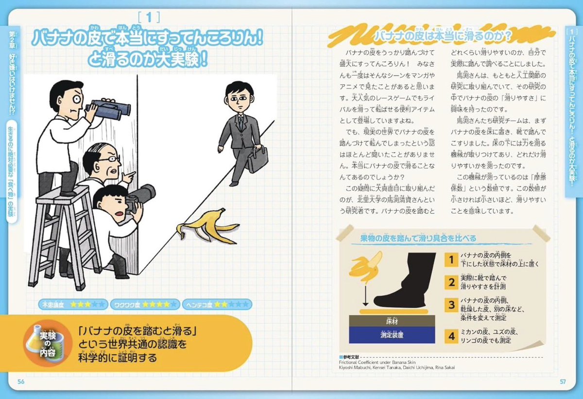 🦀蟹めんま🦀「出戻りて、奈良。」連載中 tweet media