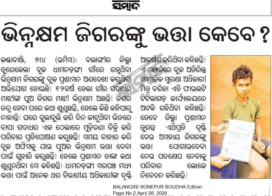 DEEPA BARIK tweet media