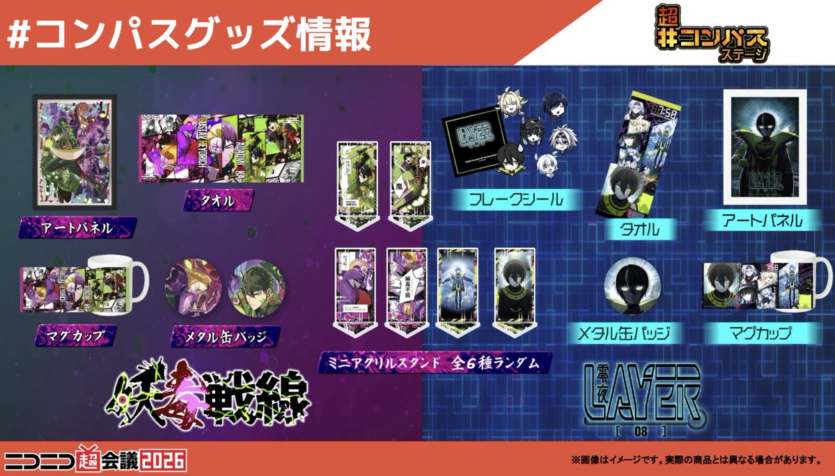【公式】#コンパスオフイベ tweet media