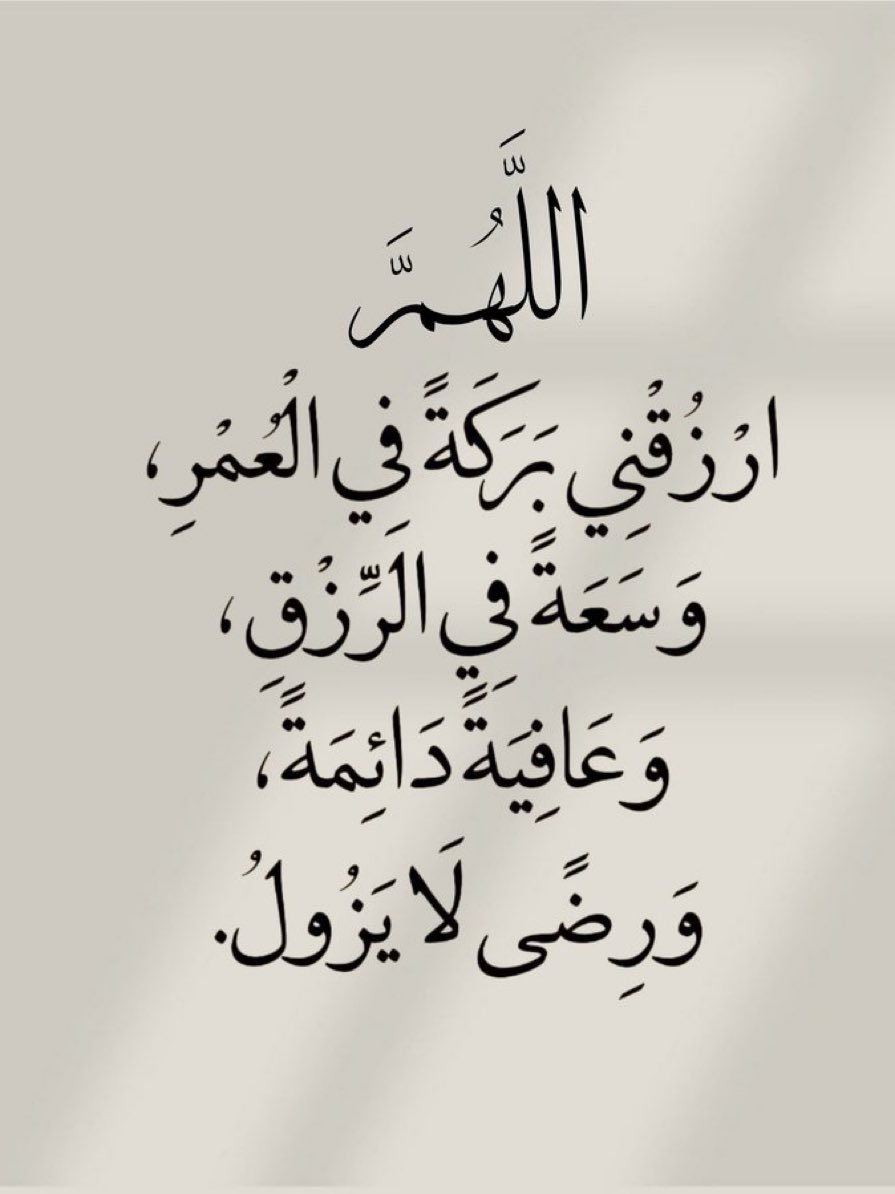 قولوا آمين يارب.. 🤍