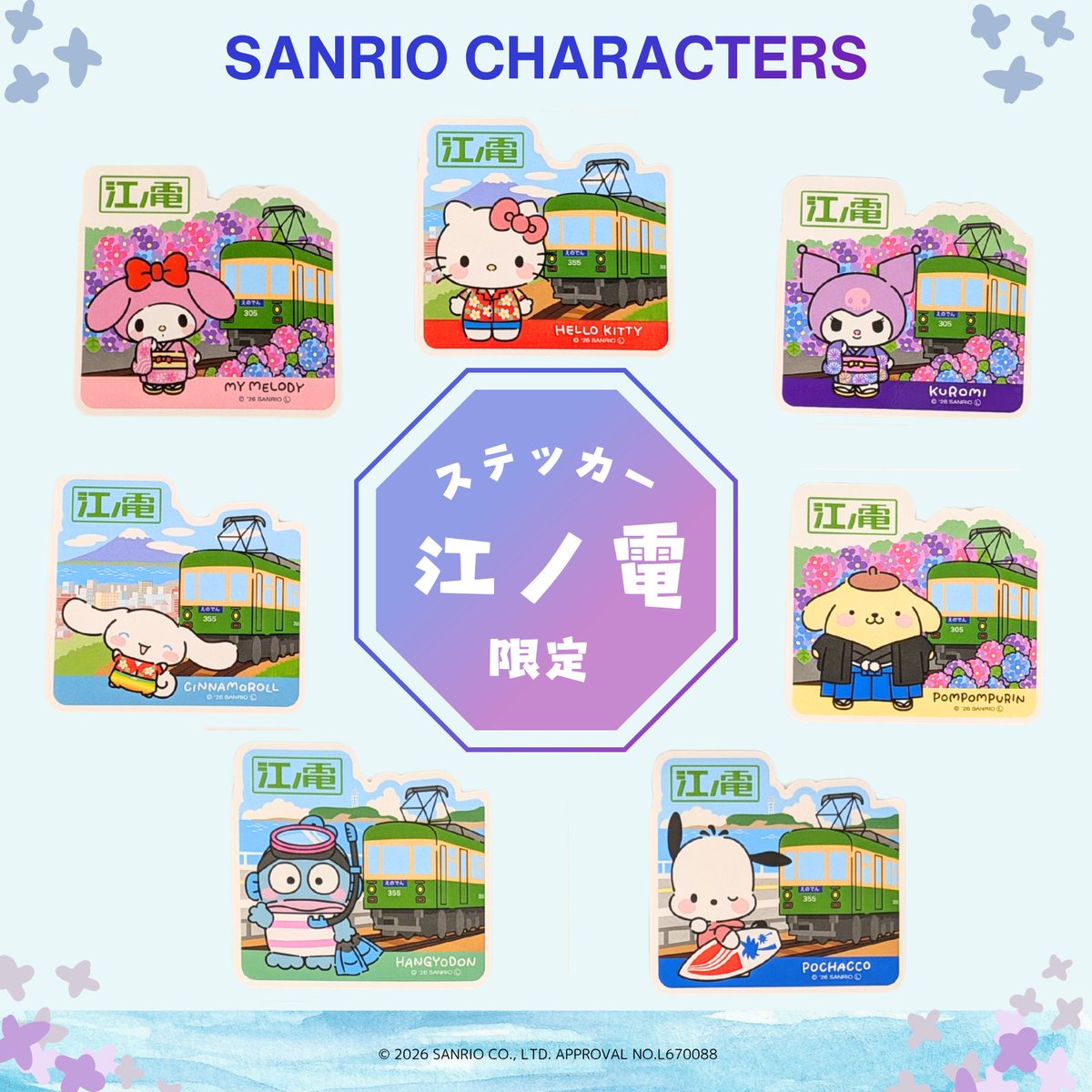 ご当地キティ tweet media