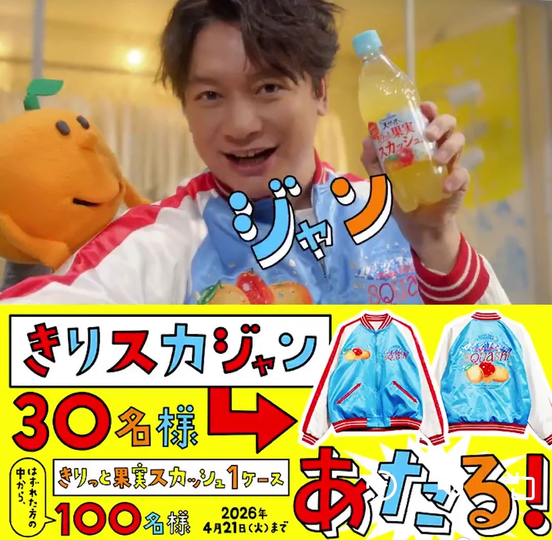 サントリー きりスカジャン 🐯🍚🍓🍌🌱KAYO💎💚🗼🎨🐰 on X: 