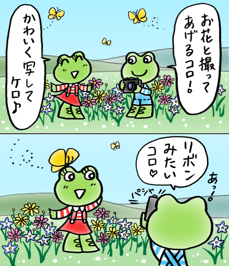ケロちゃんコロちゃん【公式】 (@kero_koro) / Posts / X