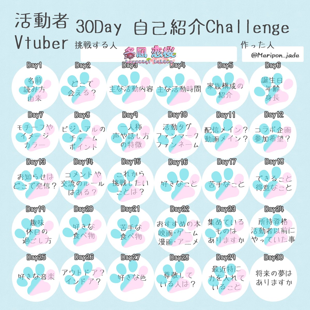 冬凪 恋桜@立ち絵公開チャレンジ中 tweet media