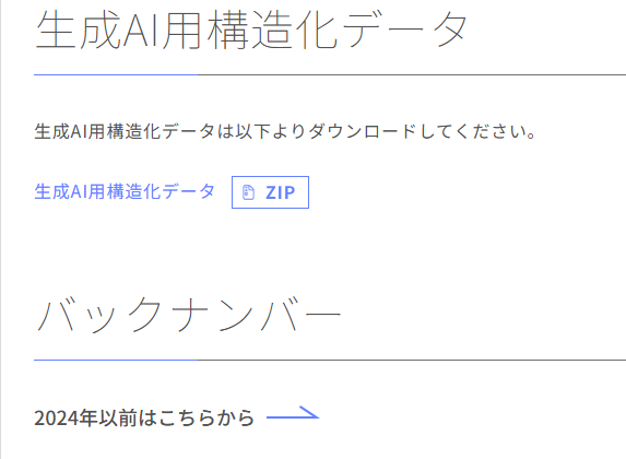 サステップ tweet media