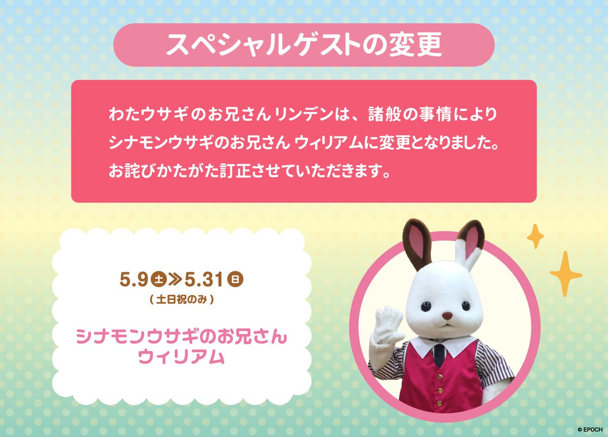 【公式】こもれび 森のイバライド tweet media