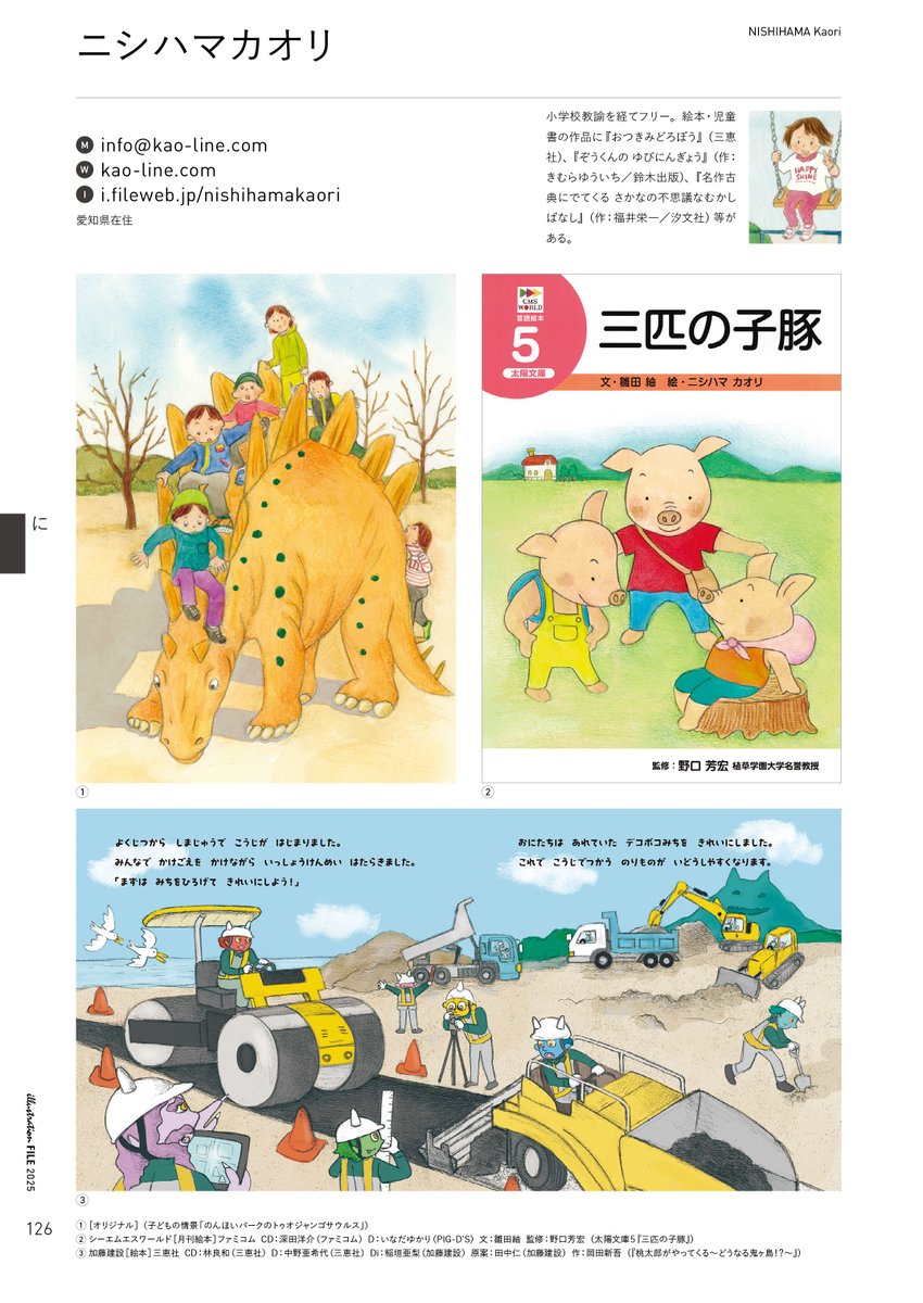 ニシハマカオリ tweet media