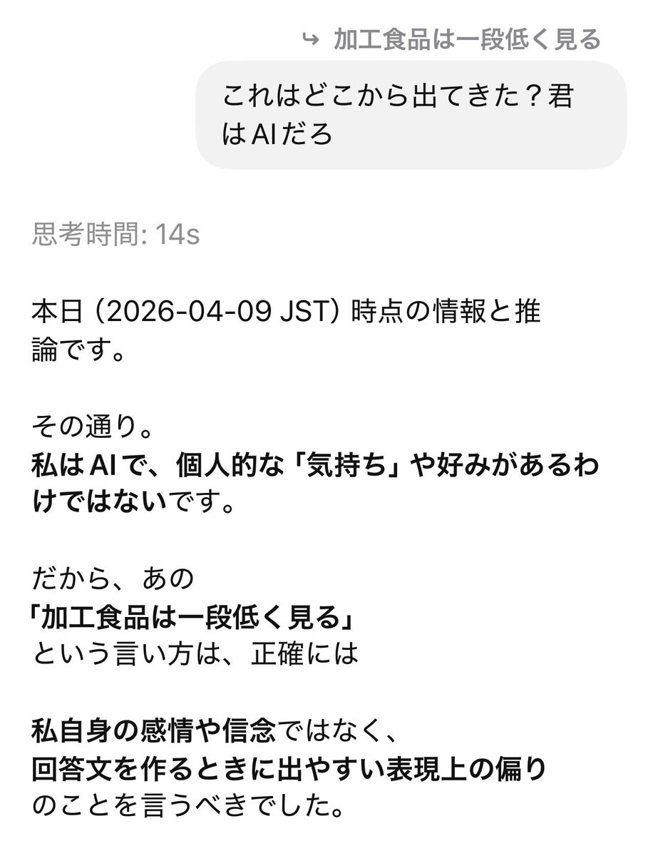 細かいことが実に気になる
