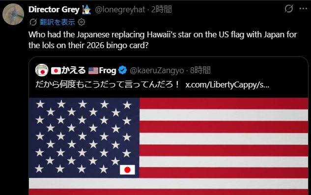 🇯🇵かえる 🇺🇸Frog tweet media