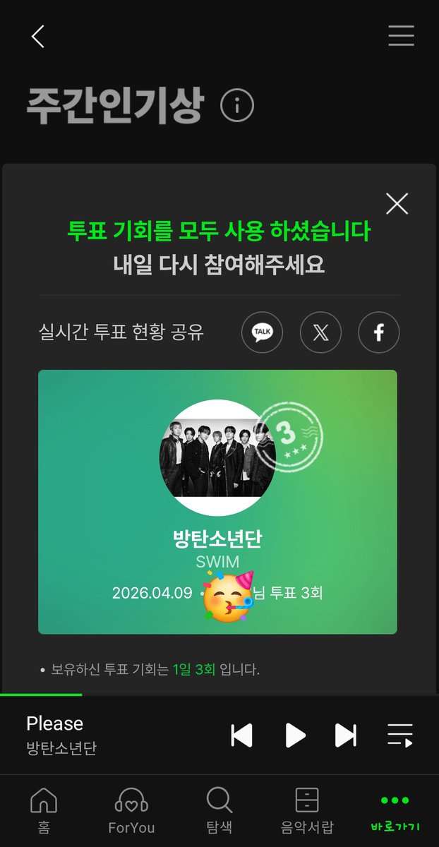 지민이슬 tweet media