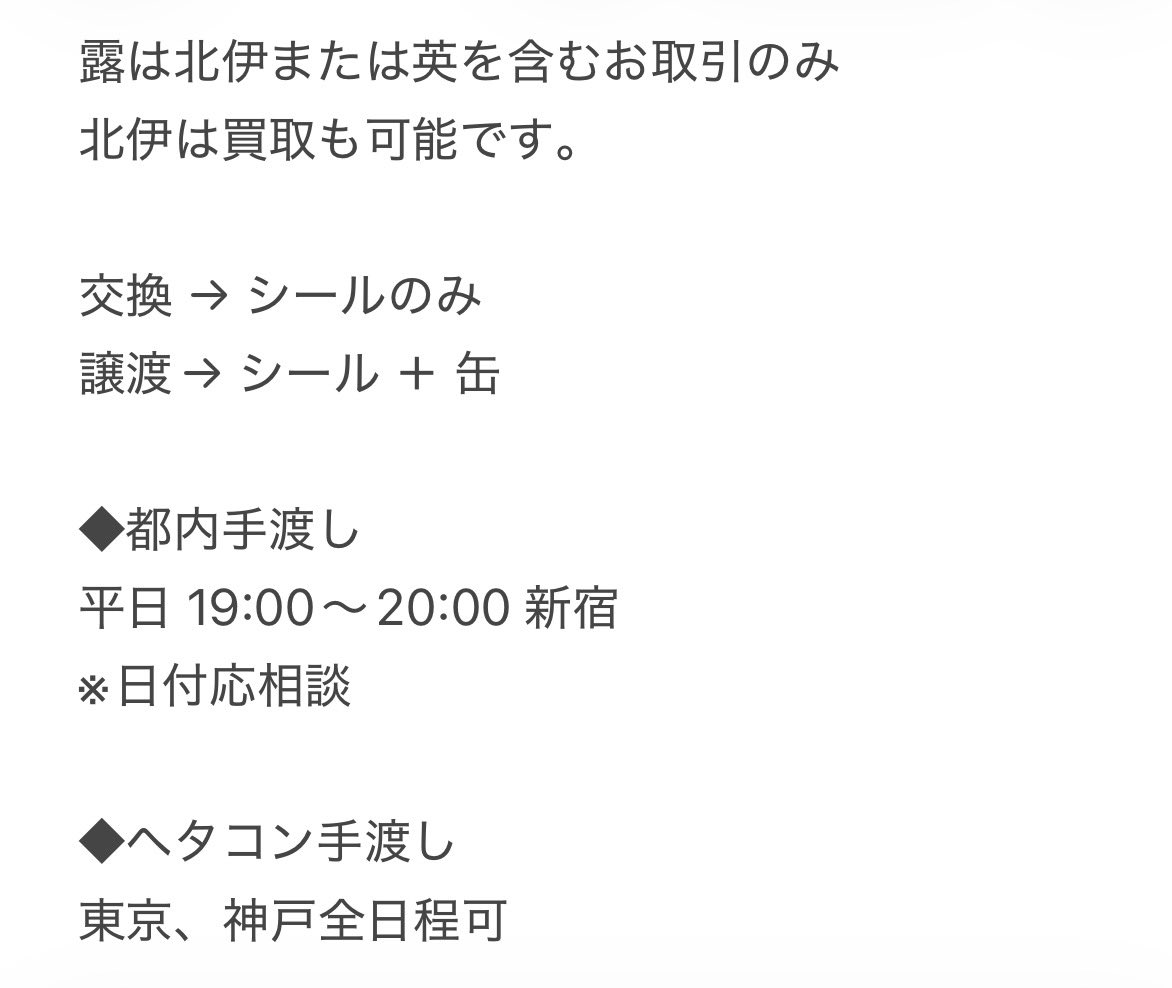 ひな(取引) tweet media