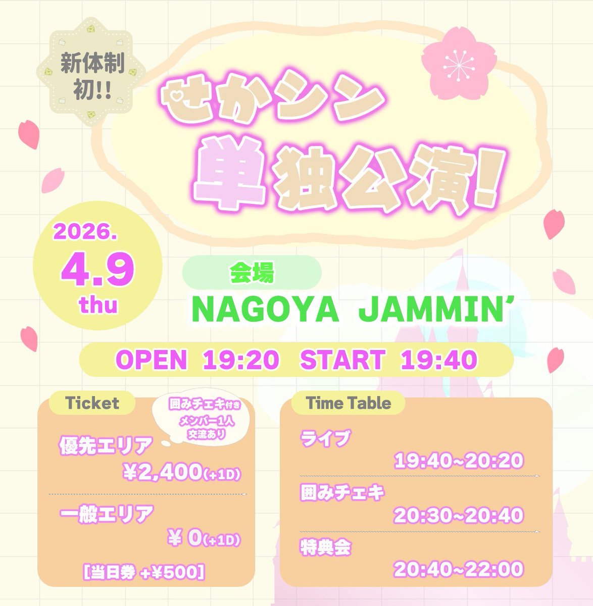 Y武＠みなこん12執筆中（1/5、2/8） tweet media