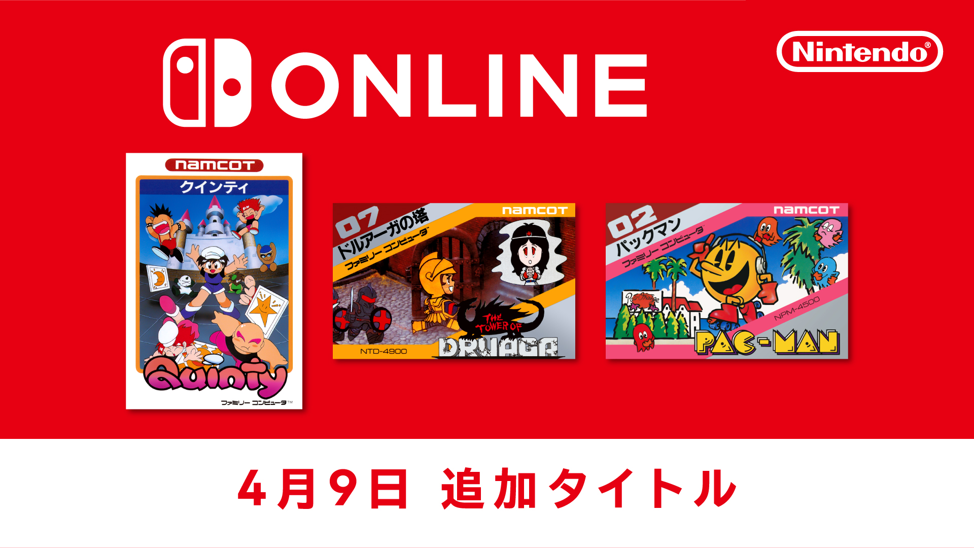 ファミリーコンピュータ ソフト HFbTjS1a8AEZT4c.jpg:large