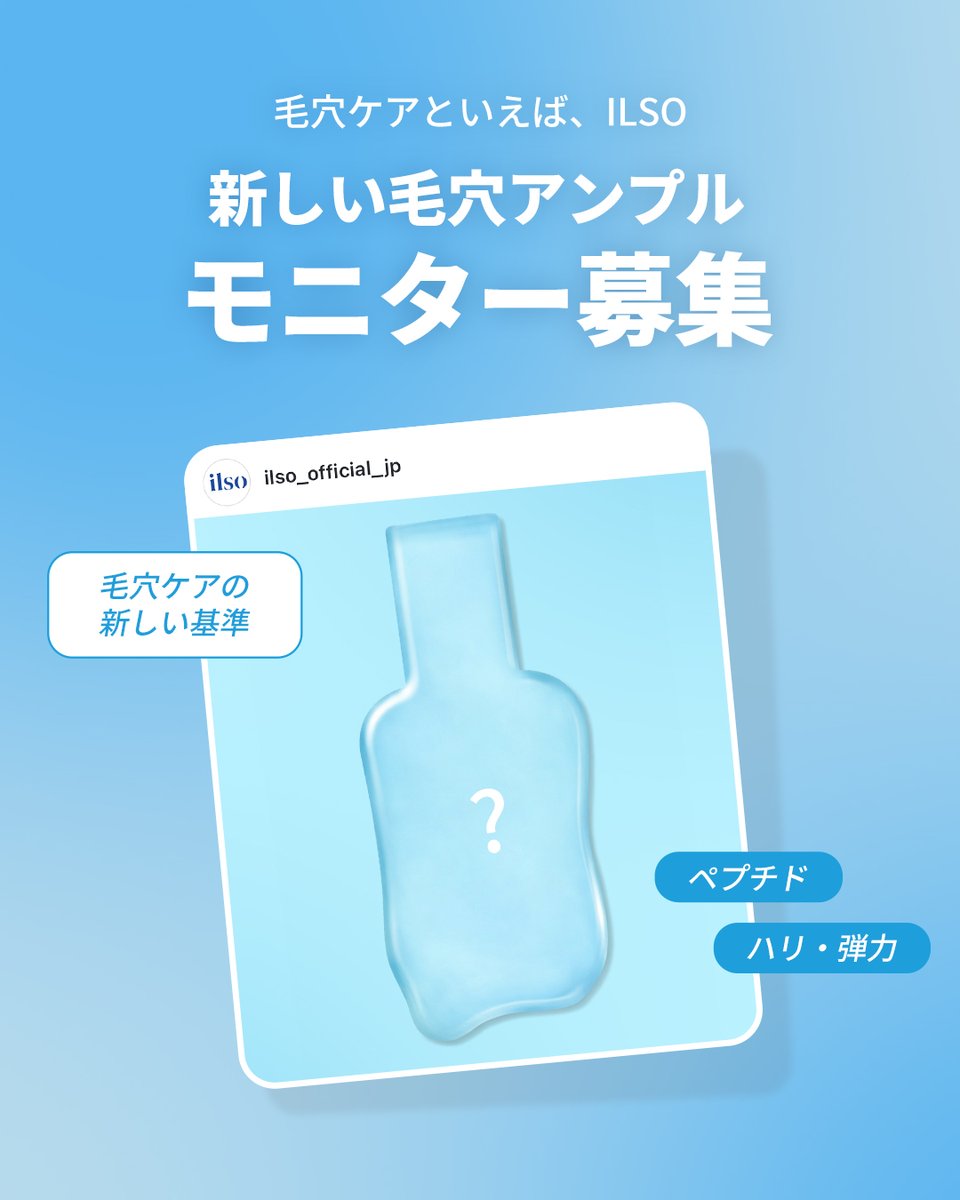 ILSO JAPAN official tweet media