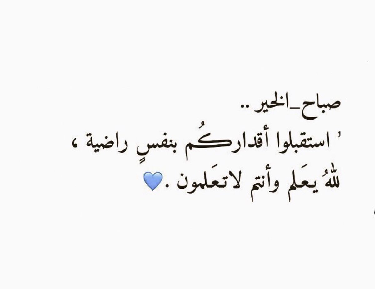 AlRashidi88_'s tweet photo. #صباح_الخيــــر  #صباح_الخير 
4:29 صـبـاحــا" https://t.co/FdOSm4awC4