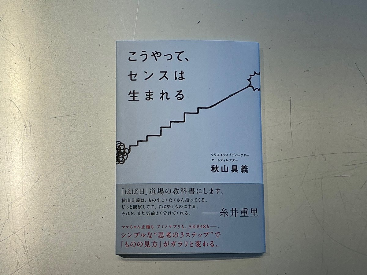 ワンスカイ tweet media