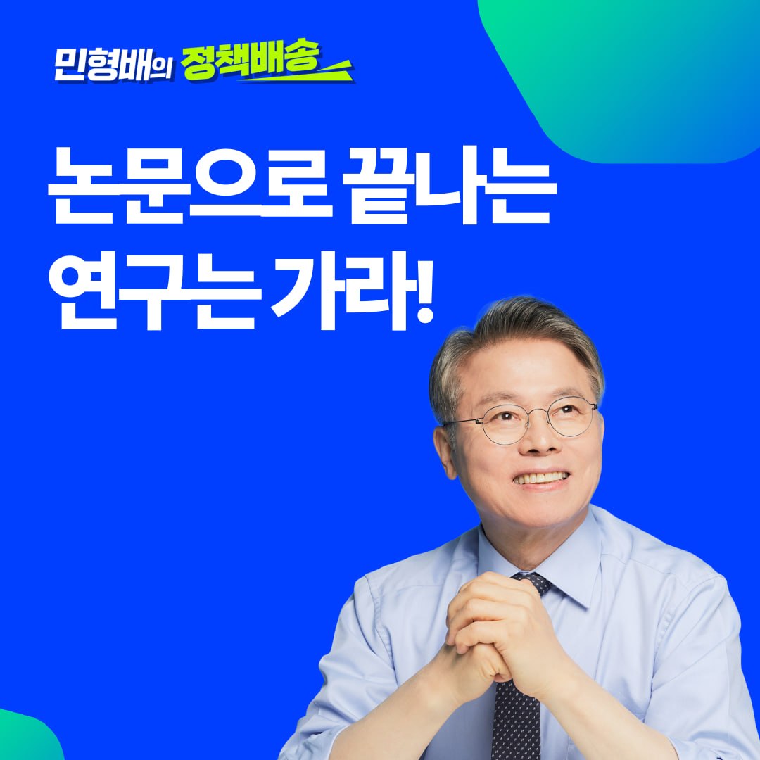 민형배 tweet media