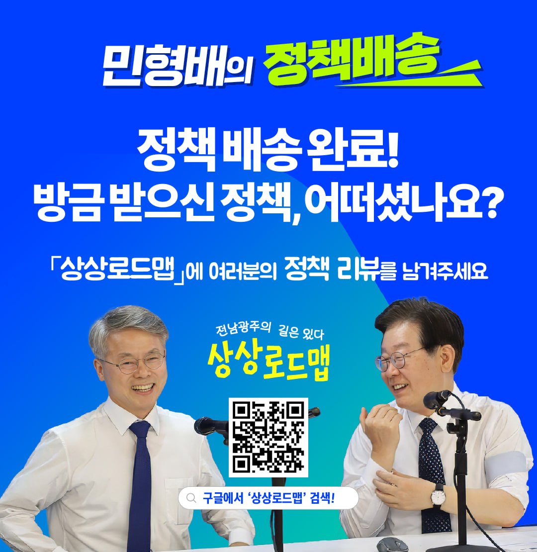 민형배 tweet media