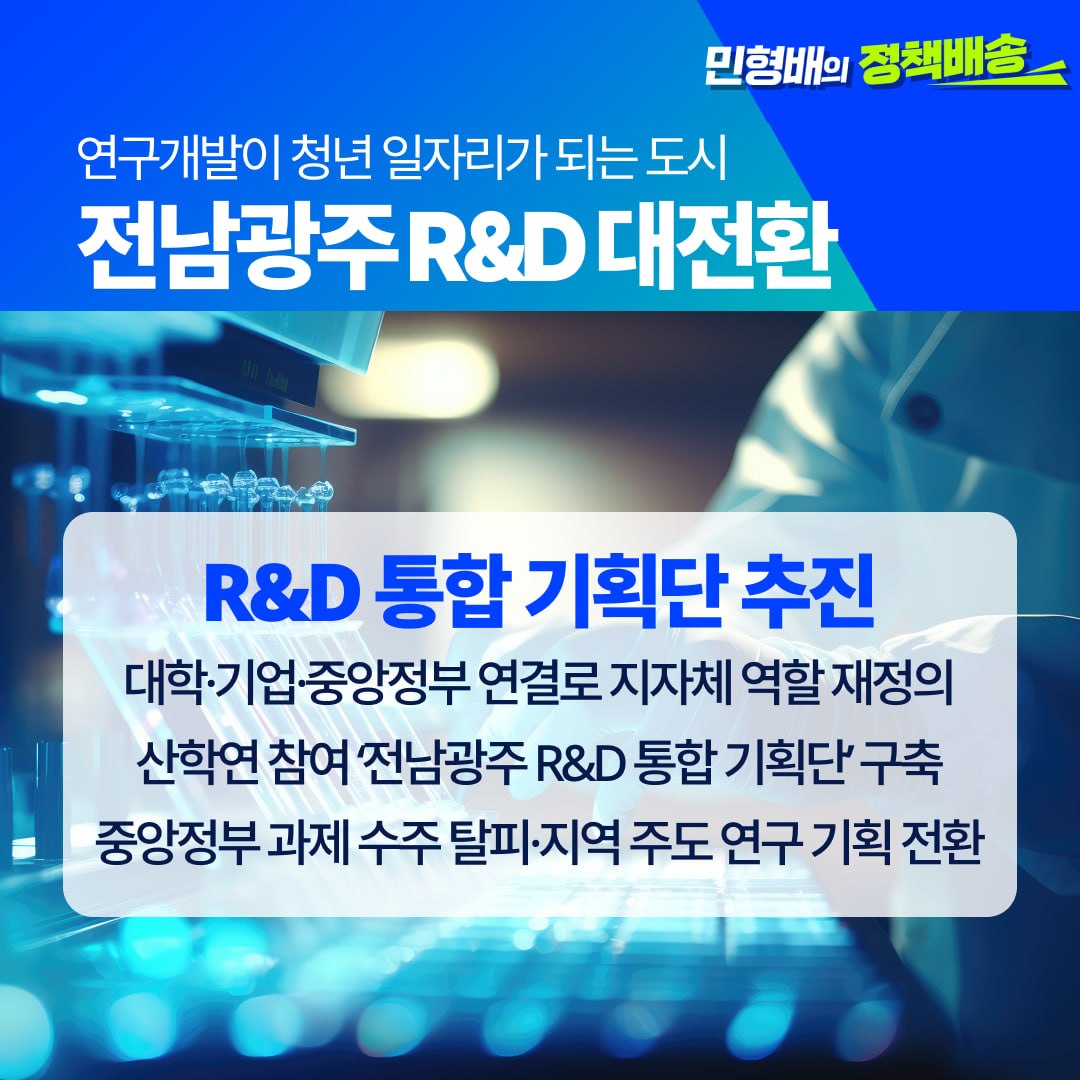 민형배 tweet media