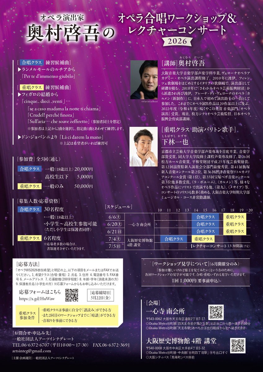 一般社団法人アーツインテグレート tweet media